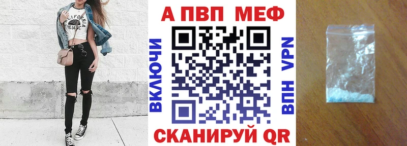 A-PVP Crystall  Купить  Азнакаево 