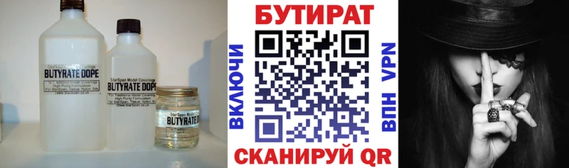 Бутират GHB  Купить  Азнакаево 