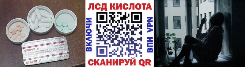 Купить где  Азнакаево  ЛСД экстази кислота 