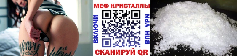 Меф кристаллы Азнакаево